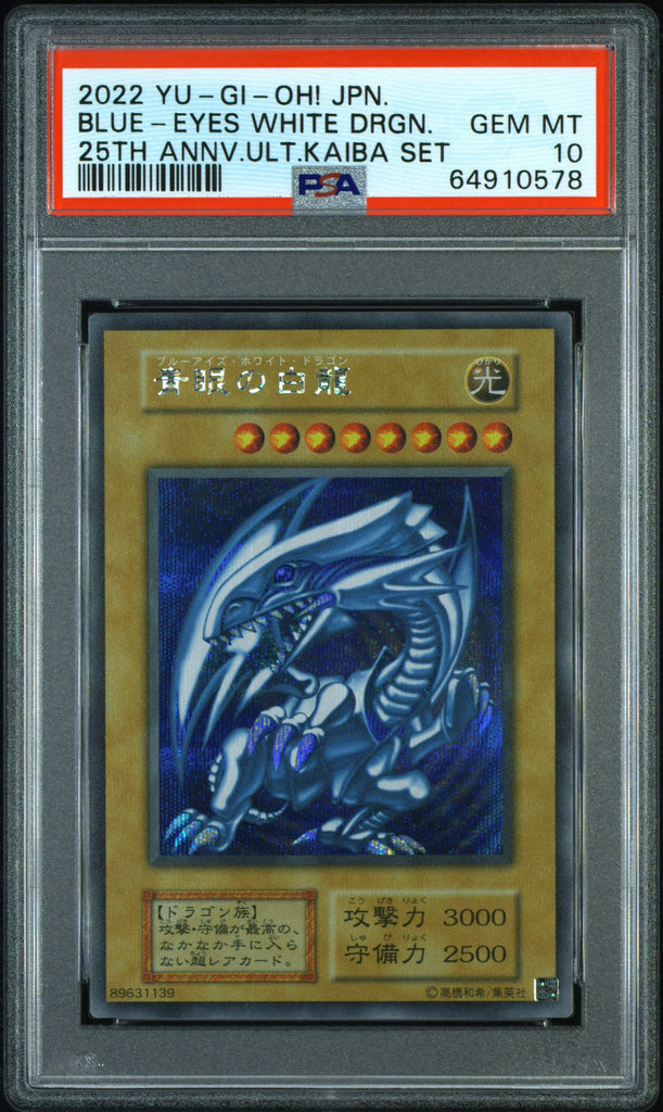 401 Games Canada - 2022 YU-GI-OH! JAPANESE 25TH ANNIVERSARY