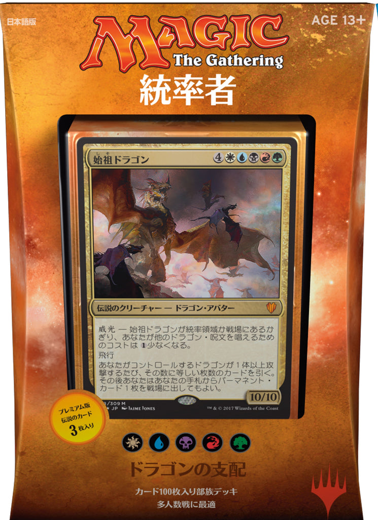 401 Games Canada - MTG - Commander 2017 Deck - Draconic Domination - Japanese 401 Games Canada - MTG - Commander 2017 Deck - Draconic Domination - Japanese