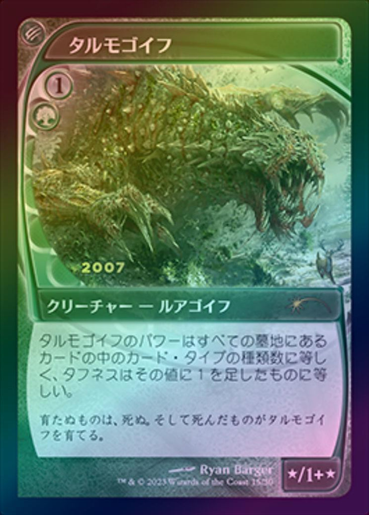 タルモゴイフ プロモ foil MTG タルモゴイフ プロモfoil 30周年記念 未