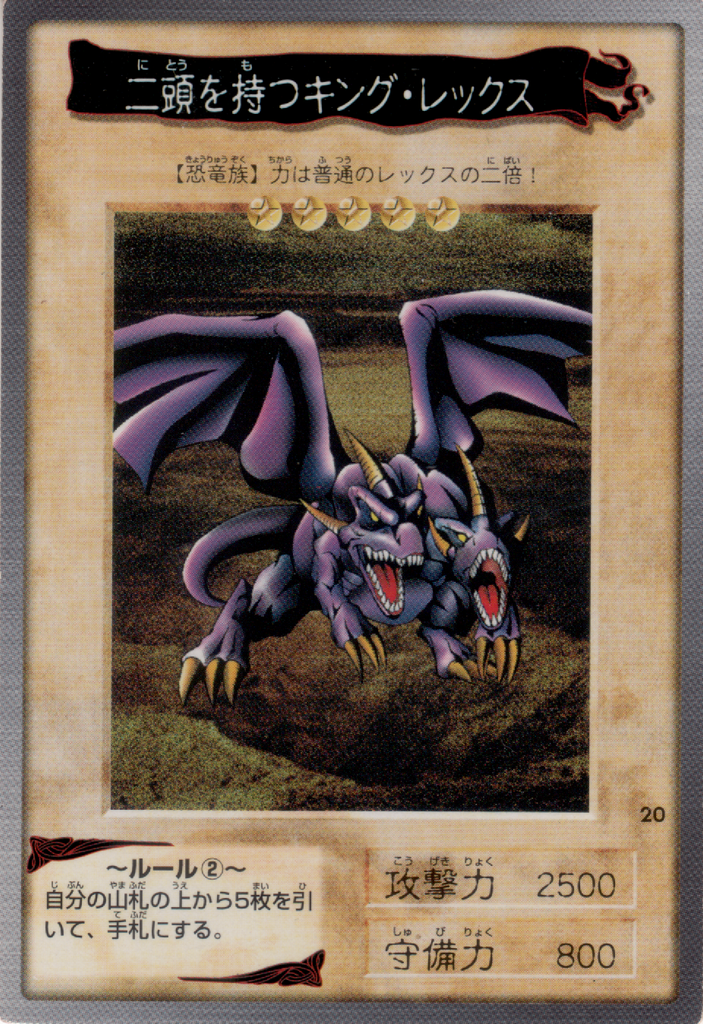 401 Games Canada TwoHeaded King Rex 20 Common