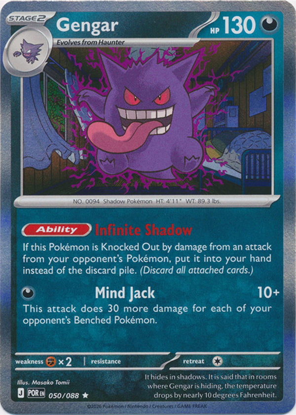 Gengar - 050/088 - Rare