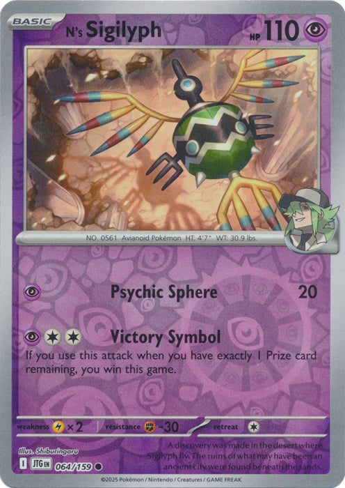 N's Sigilyph - 064/159 - Common - Reverse Holo