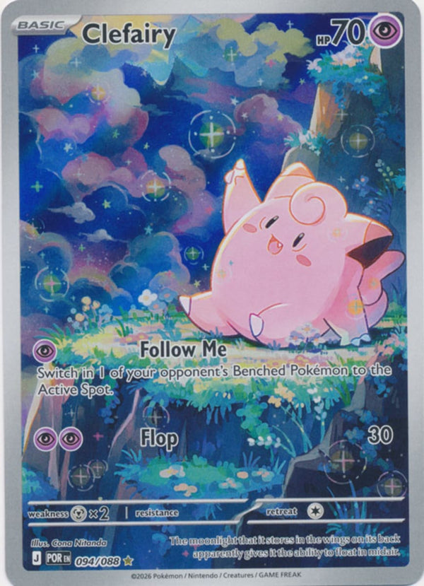 Clefairy - 094/088 - Illustration Rare