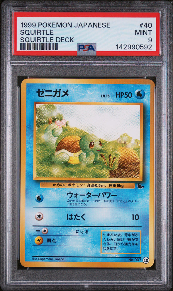 SQUIRTLE (40) - POKEMON JAPANESE SQUIRTLE DECK - SQUIRTLE DECK - MINT 9