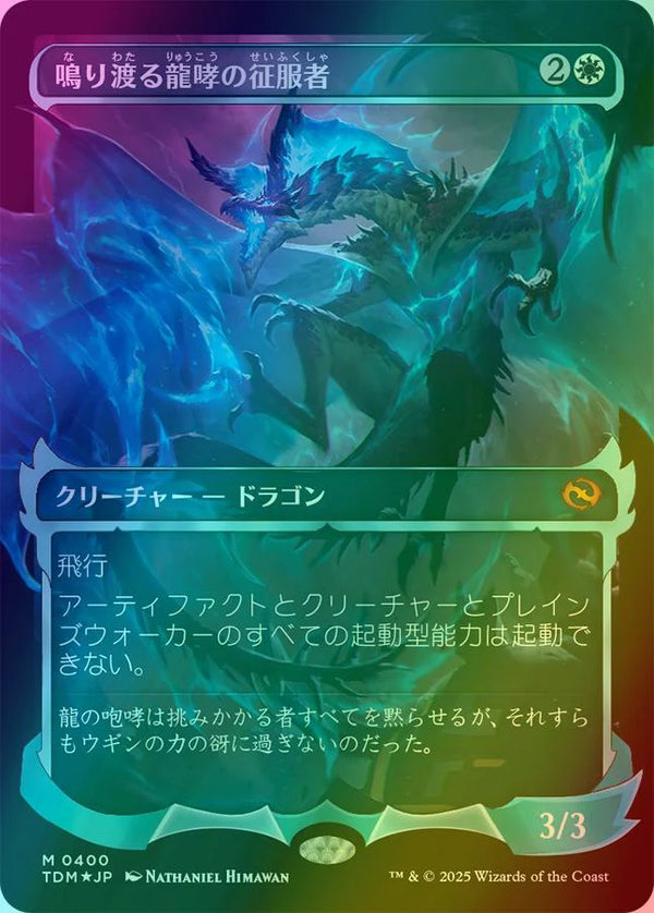 Clarion Conqueror -  Ghostfire Showcase - Japanese Language (Foil) (TDM)
