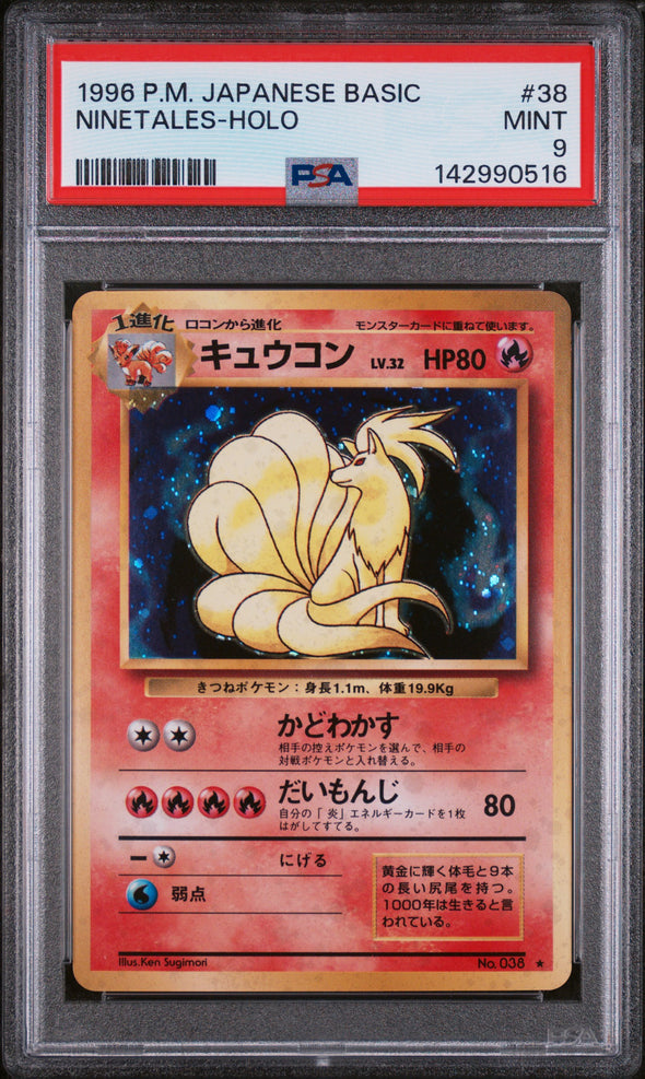 NINETALES (38) - POKEMON JAPANESE BASIC - HOLO - MINT 9
