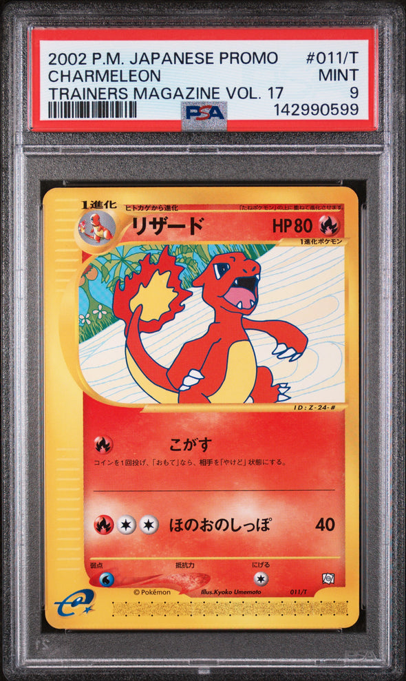CHARMELEON (011/T) - POKEMON JAPANESE PROMO TRAINERS MAGAZINE - TRAINERS MAGAZINE VOL. 17 - MINT 9