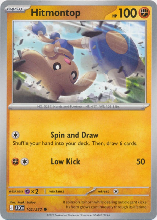 Hitmontop - 102/217 - Common