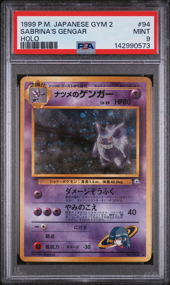 SABRINA'S GENGAR (94) - POKEMON JAPANESE GYM 2 - HOLO - MINT 9