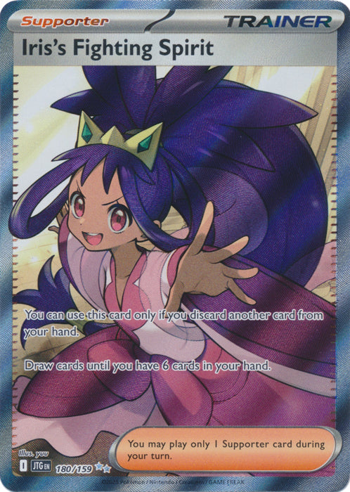 Iris's Fighting Spirit - 180/159 - Full Art Ultra Rare