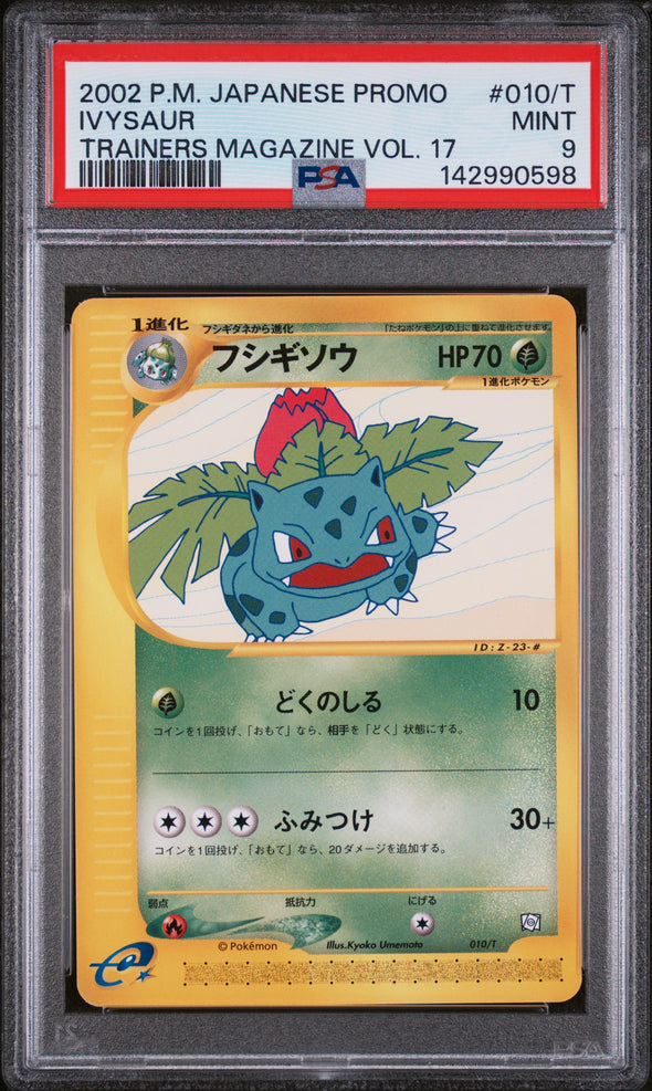 IVYSAUR (010/T) - POKEMON JAPANESE PROMO TRAINERS MAGAZINE - TRAINERS MAGAZINE VOL. 17 - MINT 9