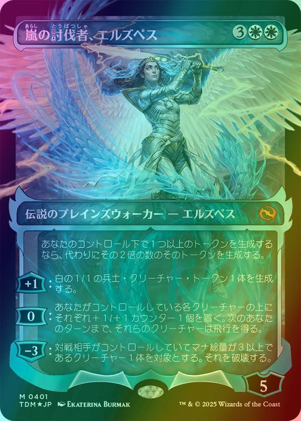 Elspeth, Storm Slayer - Ghostfire Showcase - Japanese Language (Foil) (TDM)
