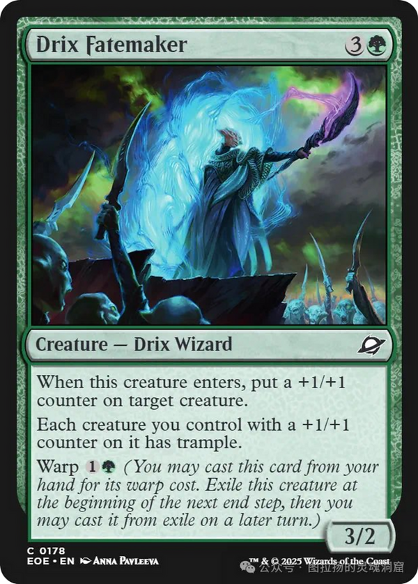 Drix Fatemaker (EOE)