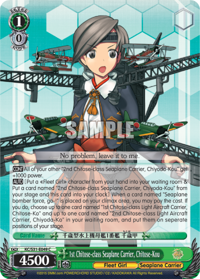 1st Chitose-class Seaplane Carrier, Chitose-Kou - KC-S31-E049 - Common available at 401 Games Canada