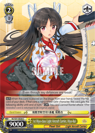 1st Hiyo-class Light Aircraft Carrier, Hiyo-Kai - KC/S31-E026 - Common available at 401 Games Canada