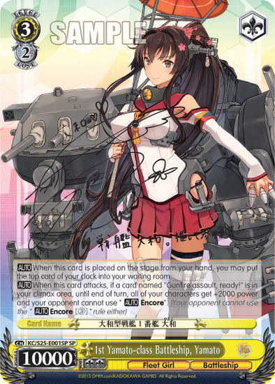 1st Yamato-class Battleship, Yamato - KC/S25-E001SP - Special Rare available at 401 Games Canada