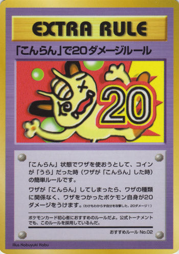 20 Damage from Confusion (Japanese) - No.02 - Extra Rule (Glossy) (Series 3) available at 401 Games Canada