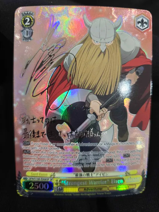 "Strongest Warrior" Eisen (Silver Signature) (SP) - SFN/S108-E008SPSP - Special Rare