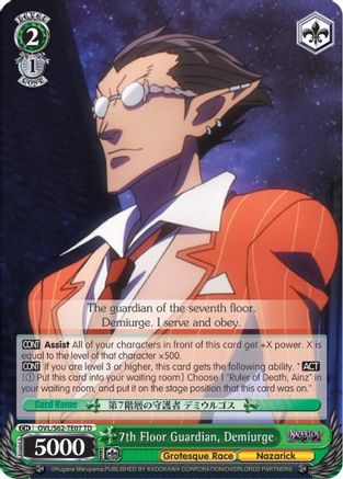 7th Floor Guardian, Demiurge - OVL/S62-TE07TD - Trial Deck