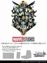 401 Games Canada - Weiss Schwarz - Marvel Vol 3 Marvel Studios Booster Box 401 Games Canada - Weiss Schwarz - Marvel Vol 3 Marvel Studios Booster Box