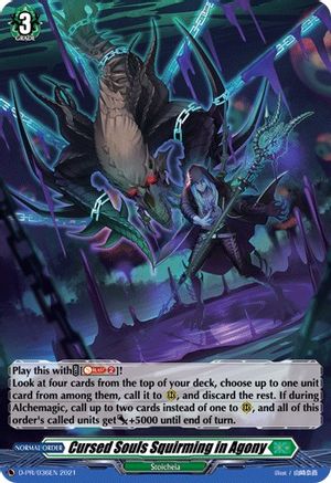 Cursed Souls Squirming in Agony - D-PR/036EN - Promo