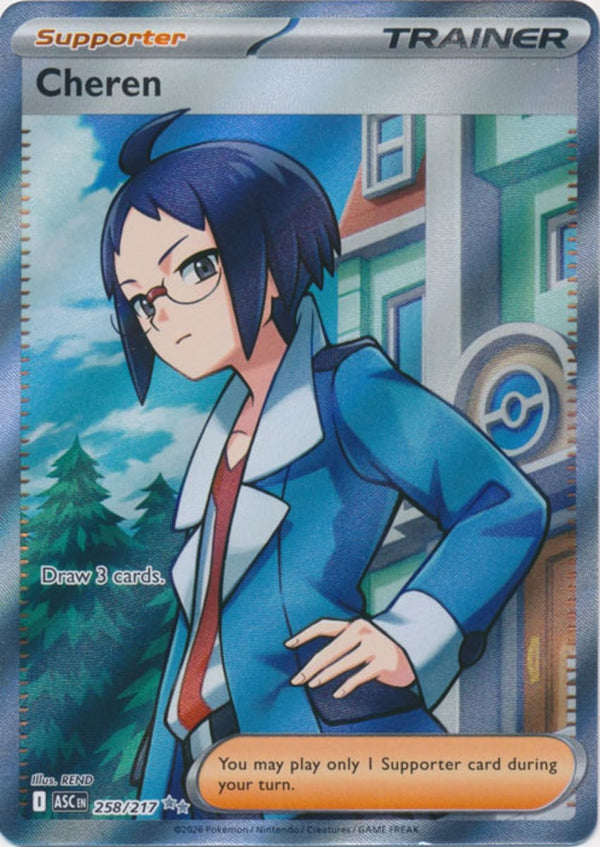 Cheren - 258/217 - Ultra Rare