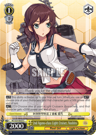 2nd Agano-class Light Cruiser, Noshiro - KC/S25-E025 - Common available at 401 Games Canada