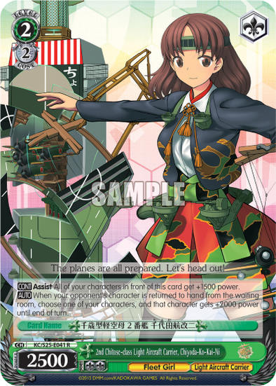 2nd Chitose-class Light Aircraft Carrier, Chiyoda-Ko-Kai-Ni - KC/S25-E041 - Rare available at 401 Games Canada