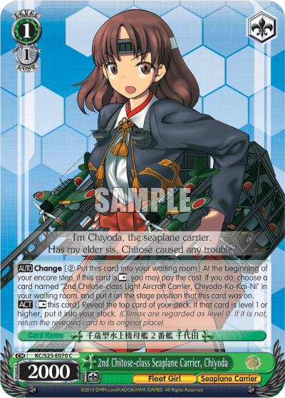 2nd Chitose-class Seaplane Carrier, Chiyoda - KC/S25-E070 - Common available at 401 Games Canada