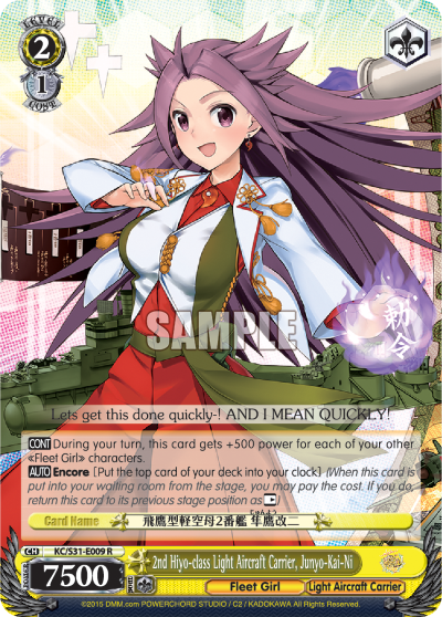 2nd Hiyo-class Light Aircraft Carrier, Junyo-Kai-Ni - KC/S31-E009 - Rare available at 401 Games Canada