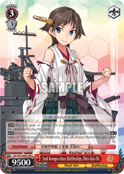 2nd Kongo-class Battleship, Hiei-Kai-Ni - KC/S25-E081 - Double Rare Plus available at 401 Games Canada