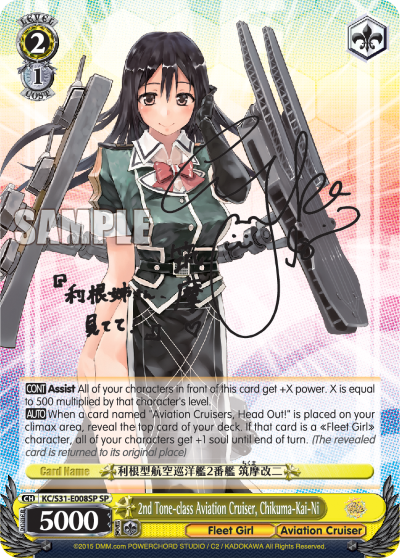 2nd Tone-class Aviation Cruiser, Chikuma-Kai-Ni - KC/S31-E008SP - Special Rare available at 401 Games Canada