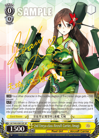 2nd Unryu-class Aircraft Carrier, Amagi - KC/S42-001SP -Special Rare available at 401 Games Canada