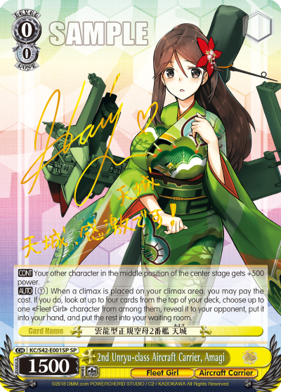 2nd Unryu-class Aircraft Carrier, Amagi - KC/S42-001SP -Special Rare available at 401 Games Canada