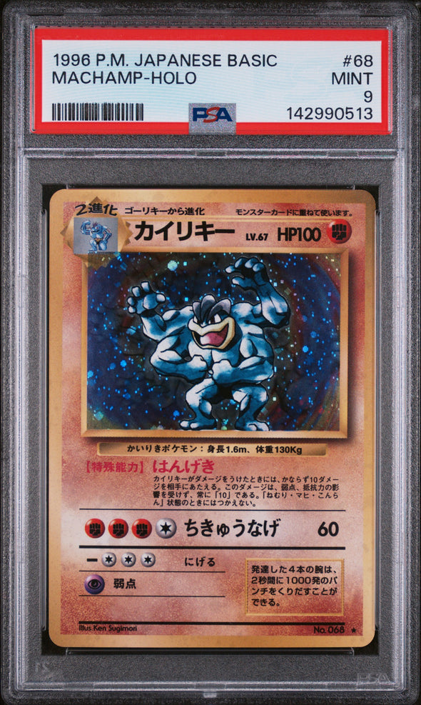 MACHAMP (68) - POKEMON JAPANESE BASIC - HOLO - MINT 9