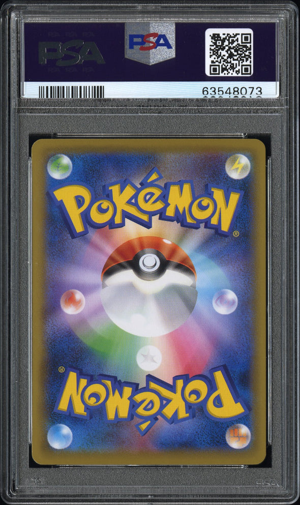 CRAMORANT (226) - POKEMON JAPANESE S PROMO - POKEMON STAMP BOX - FULL ART - GEM MT 10
