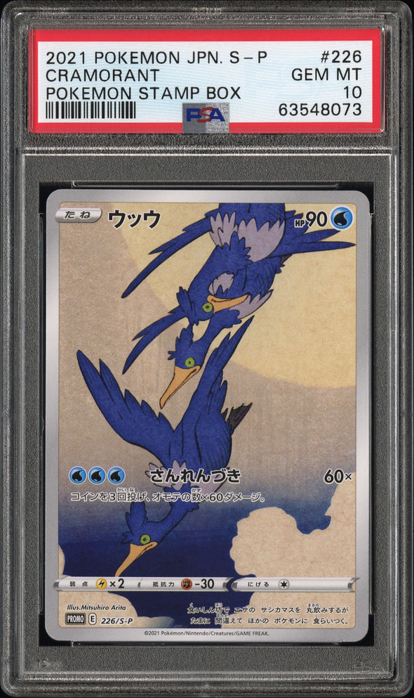 CRAMORANT (226) - POKEMON JAPANESE S PROMO - POKEMON STAMP BOX - FULL ART - GEM MT 10