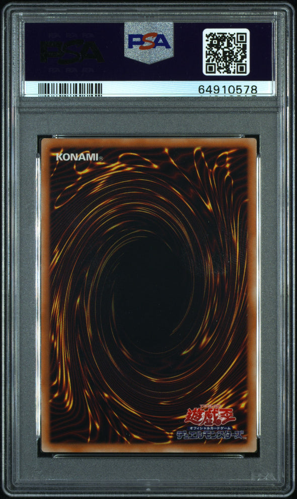 2022 YU-GI-OH! JAPANESE 25TH ANNIVERSARY ULTIMATE KAIBA SET  Blue-Eyes White Dragon (PSA 10)