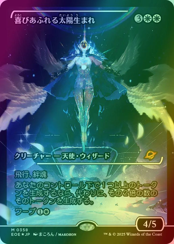 Exalted Sunborn - Japan Showcase - Japanese Language (Foil) (EOE)