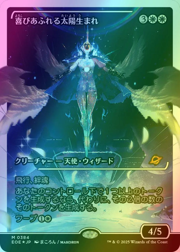 Exalted Sunborn - Japan Showcase - Japanese Language (Fracture Foil) (EOE)