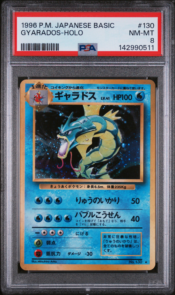 GYARADOS (130) - POKEMON JAPANESE BASIC - HOLO - NM-MT 8