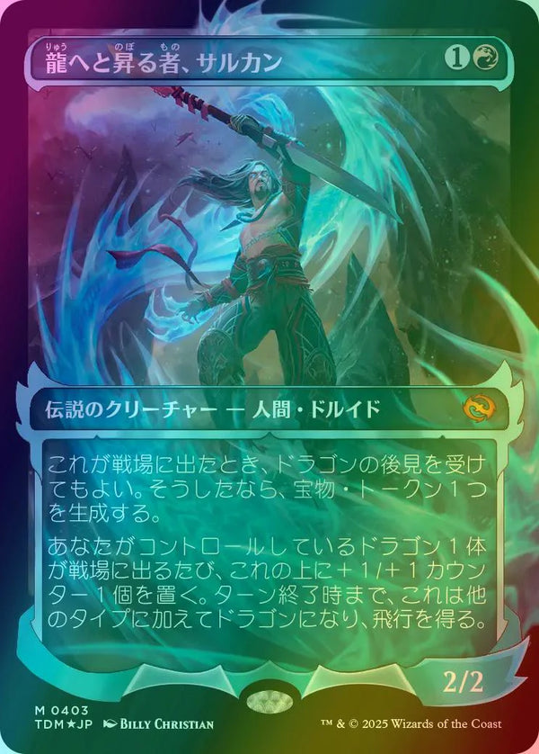 Sarkhan, Dragon Ascendant - Ghostfire Showcase - Japanese Language (Foil) (TDM)