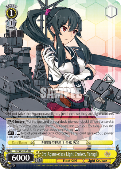 3rd Agano-class Light Cruiser, Yahagi- KC/S25-E010 - Rare available at 401 Games Canada