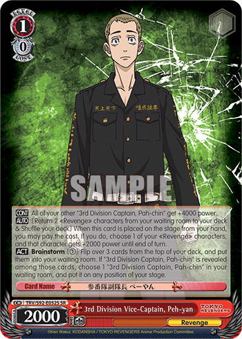 3rd Division Vice-Captain, Peh-yan (Super Rare) available at 401 Games Canada