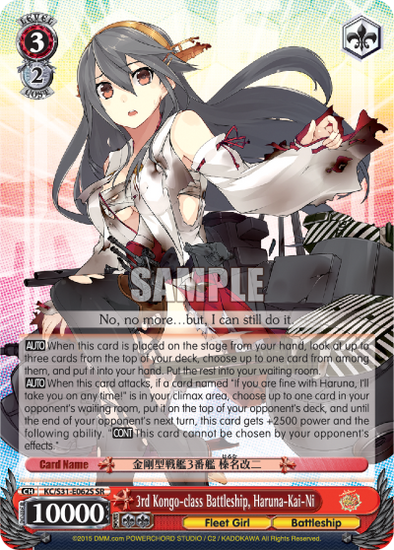 3rd Kongo-class Battleship, Haruna-Kai-Ni - KC-S31-E062S - Super Rare available at 401 Games Canada