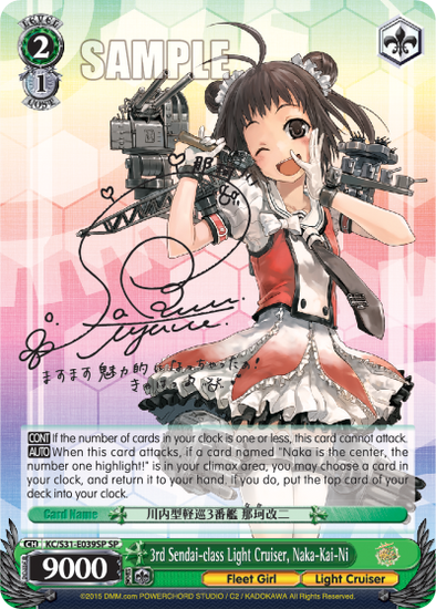 3rd Sendai-class Light Cruiser, Naka-Kai-Ni - KC-S31-E039SP - Special Rare available at 401 Games Canada