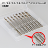 GodHand - Drill Bit Set - D (Set of 8) [GH-DB-8D]