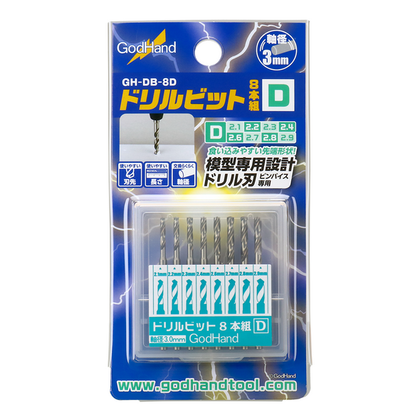 GodHand - Drill Bit Set - D (Set of 8) [GH-DB-8D]