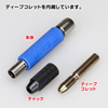 GodHand - Short Power Pin Vice Drill (Deep Collet) [GH-PBS-DC]