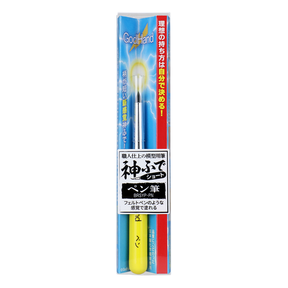 GodHand - Brushes - Kami-Fude Short Felt-Tip Brush [GH-EBRSYP-PN]